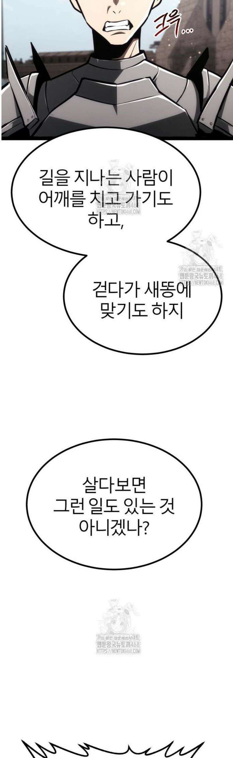 레벨999 고블린 26화 14