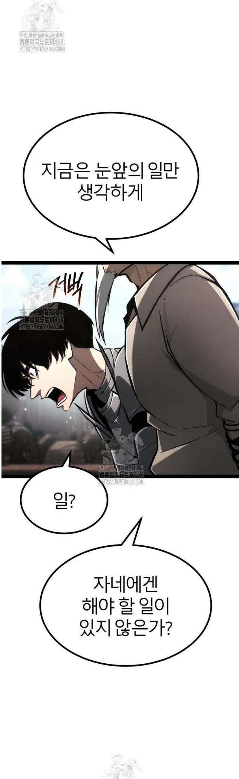 레벨999 고블린 26화 16