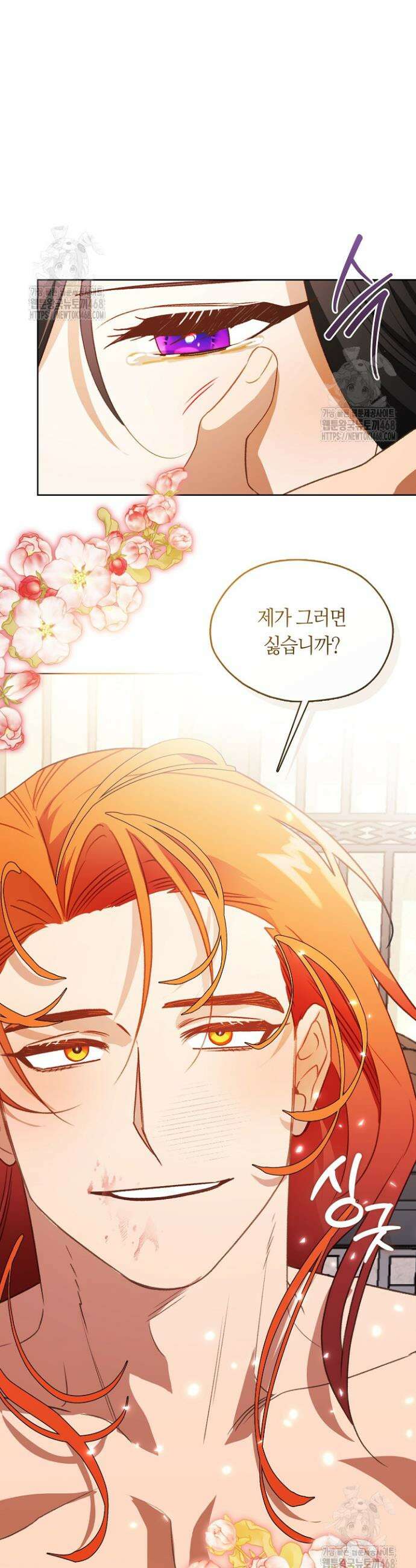 금수의 밤 [19세 완전판] 19화 2