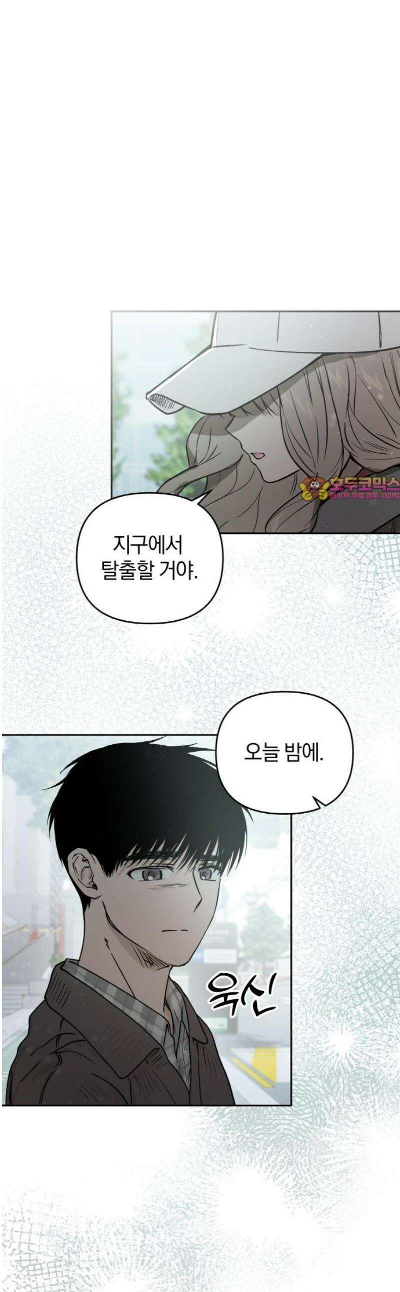 잠겨죽어도 72화 레코드 1