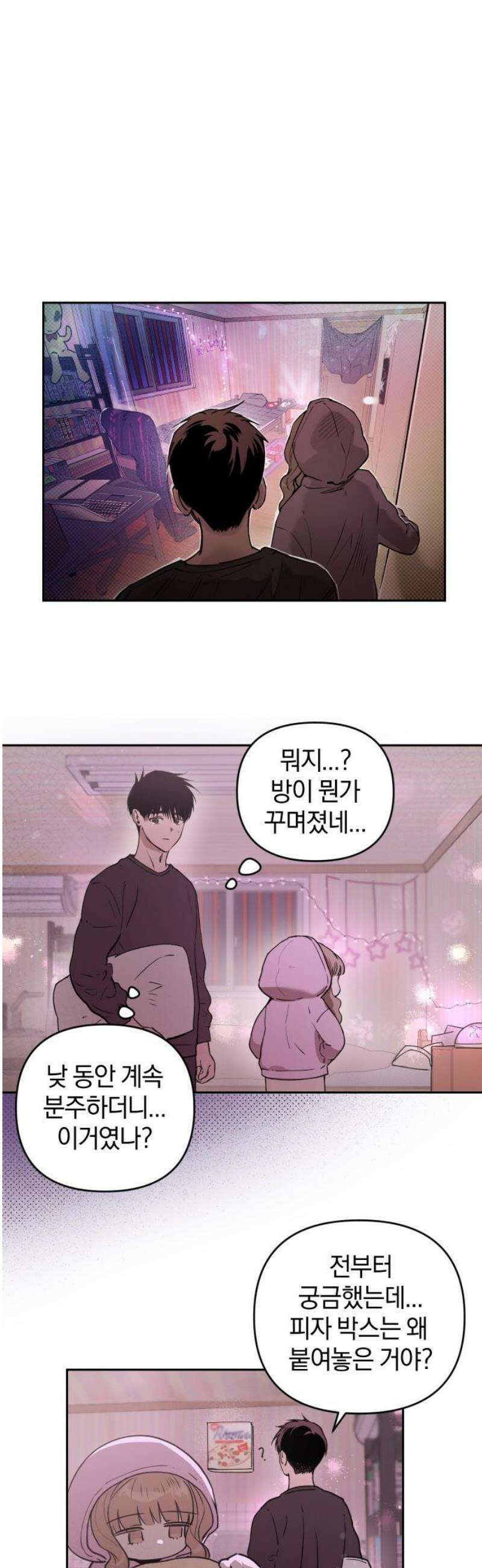 잠겨죽어도 72화 레코드 8