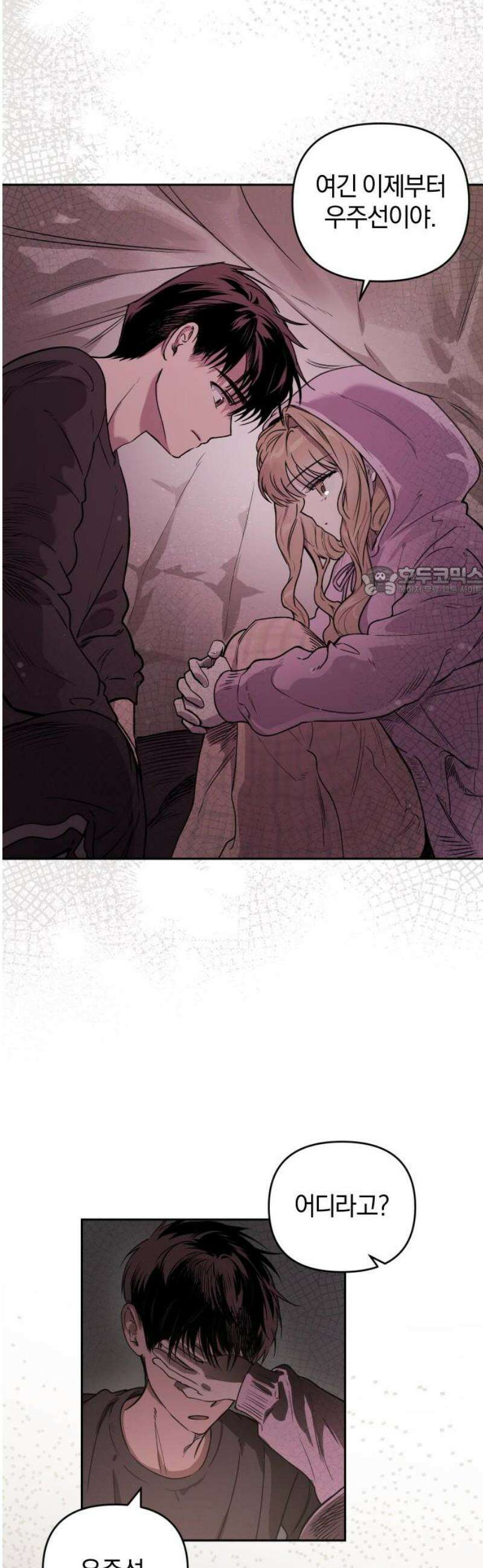 잠겨죽어도 72화 레코드 11