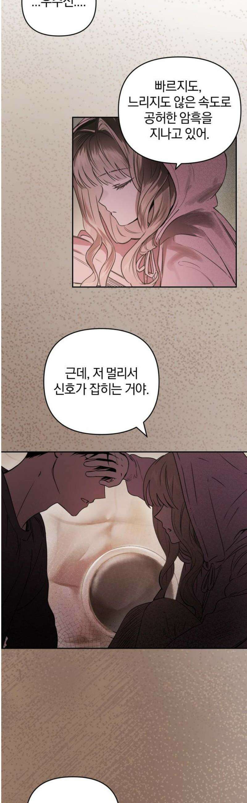 잠겨죽어도 72화 레코드 12