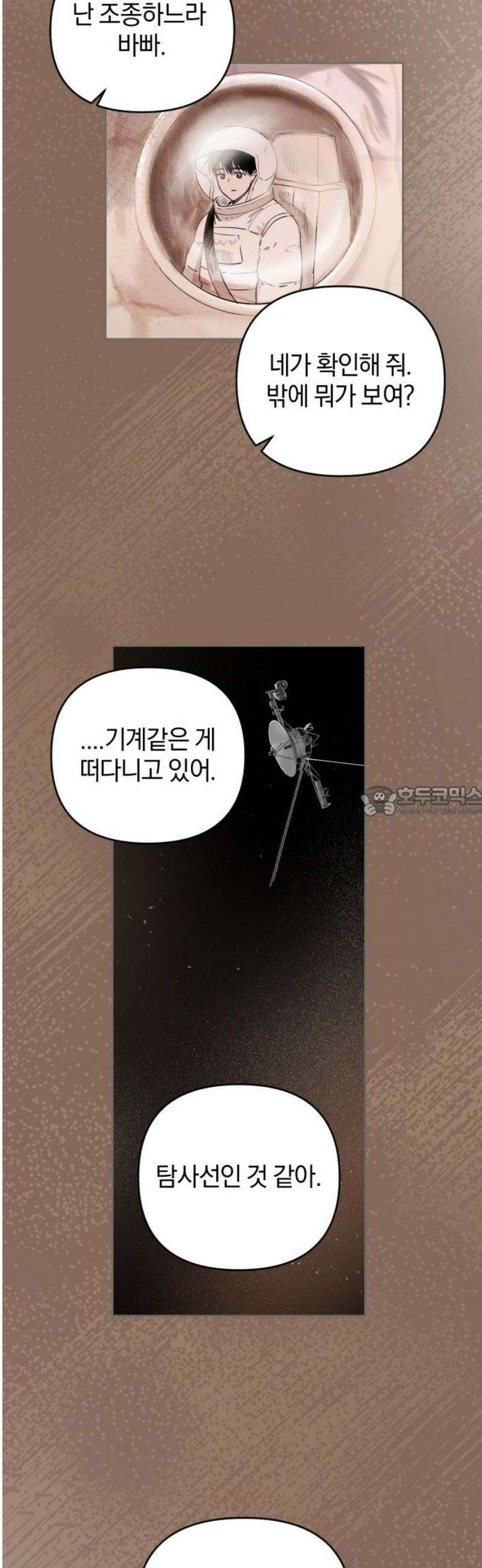 잠겨죽어도 72화 레코드 13