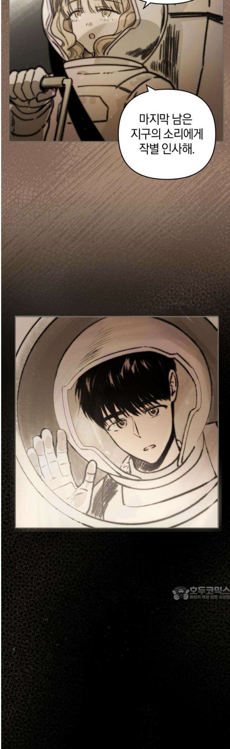 잠겨죽어도 72화 레코드 17