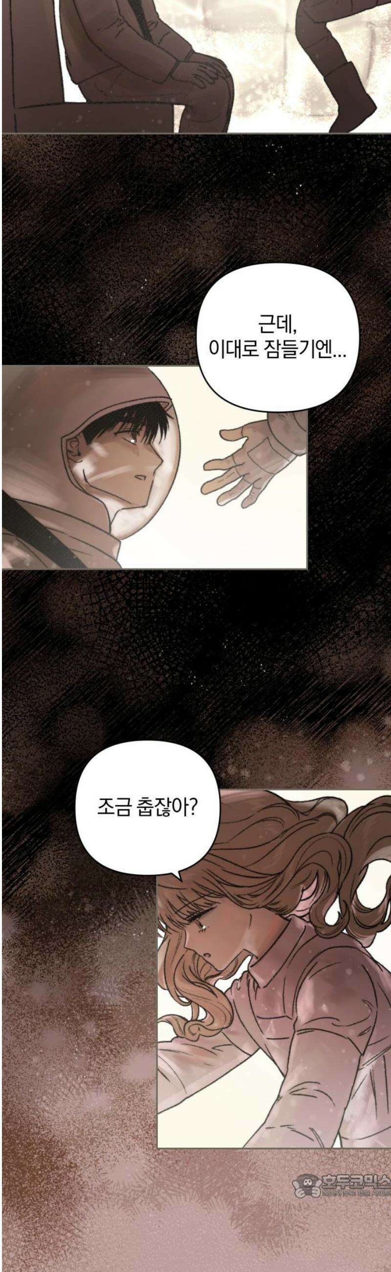 잠겨죽어도 72화 레코드 19