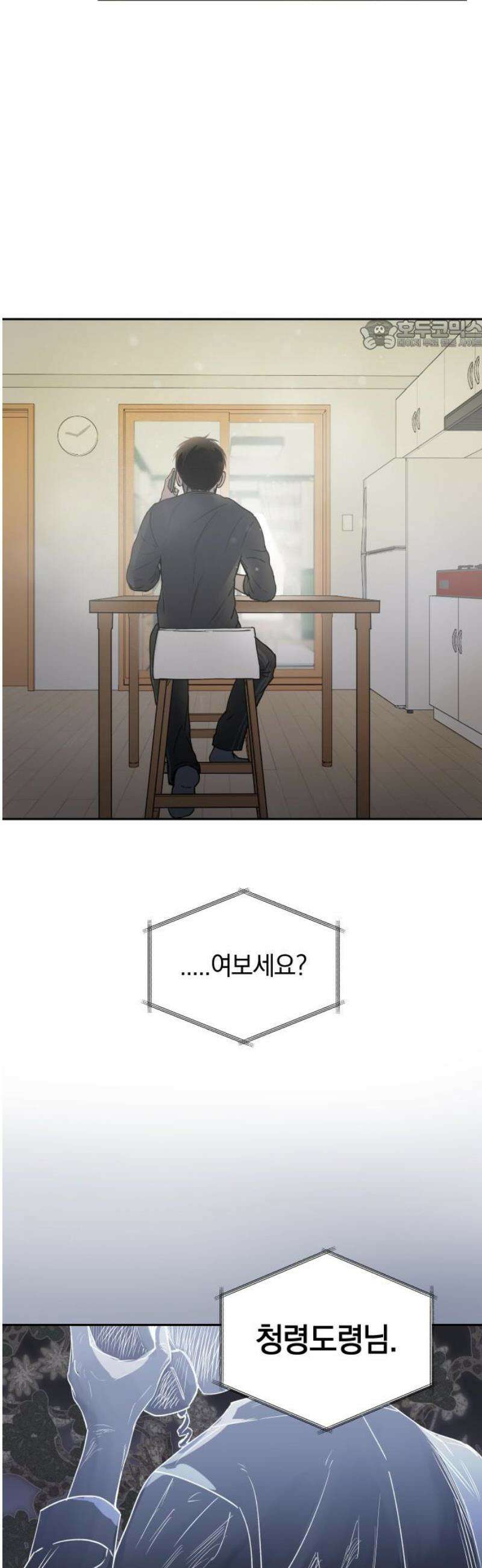 잠겨죽어도 72화 레코드 24