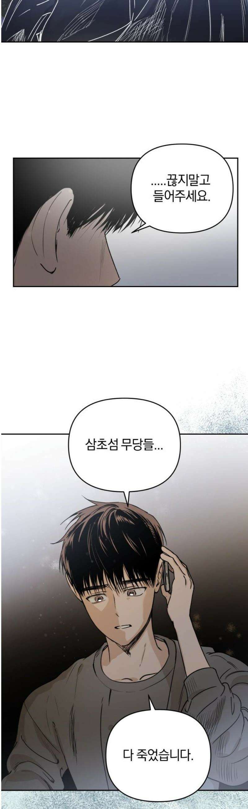 잠겨죽어도 72화 레코드 25