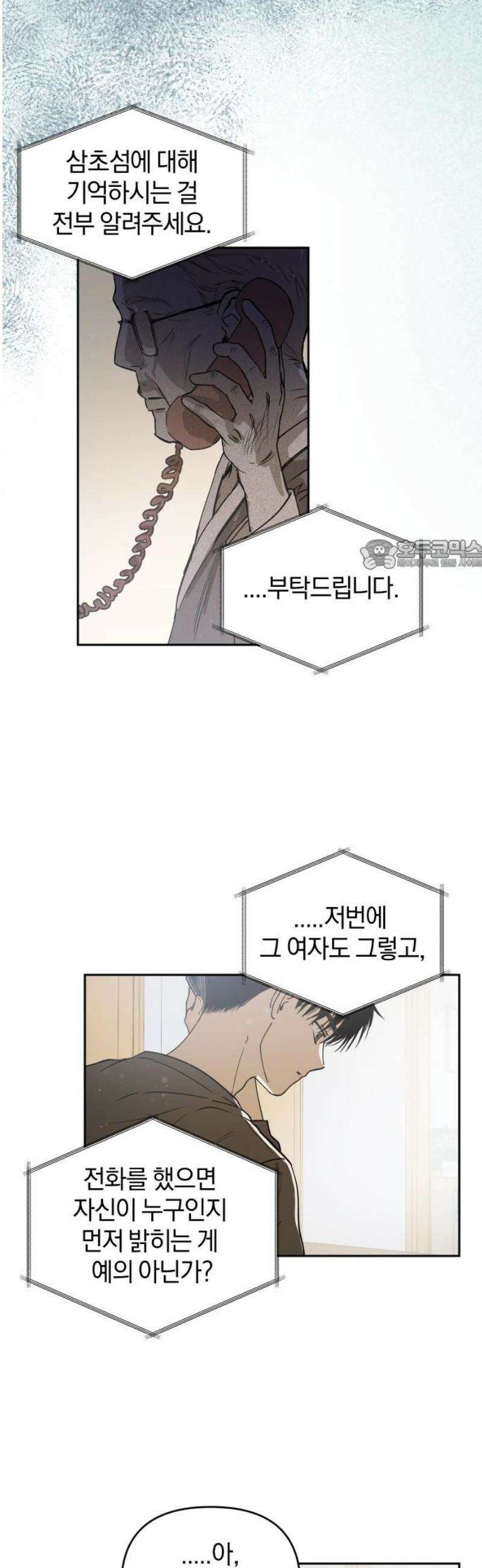 잠겨죽어도 72화 레코드 26
