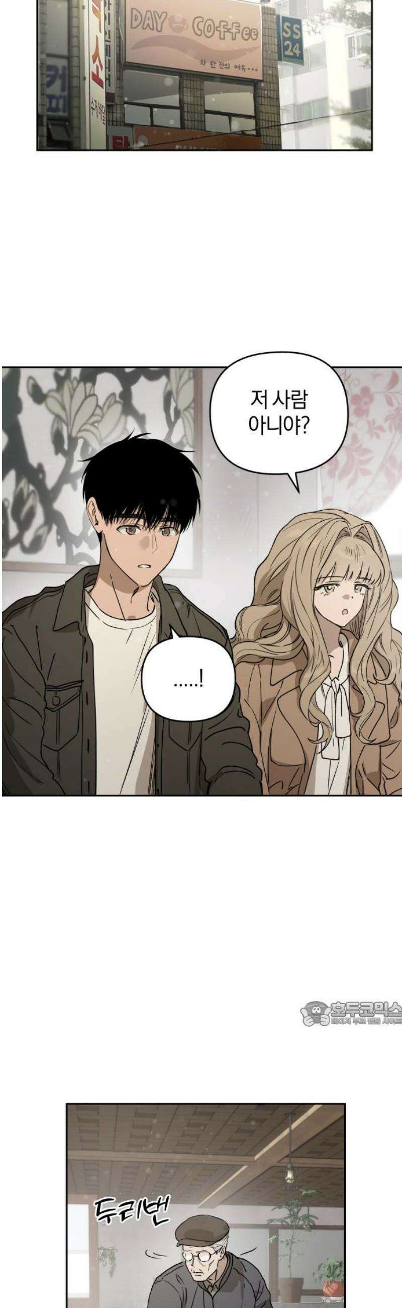잠겨죽어도 72화 레코드 32