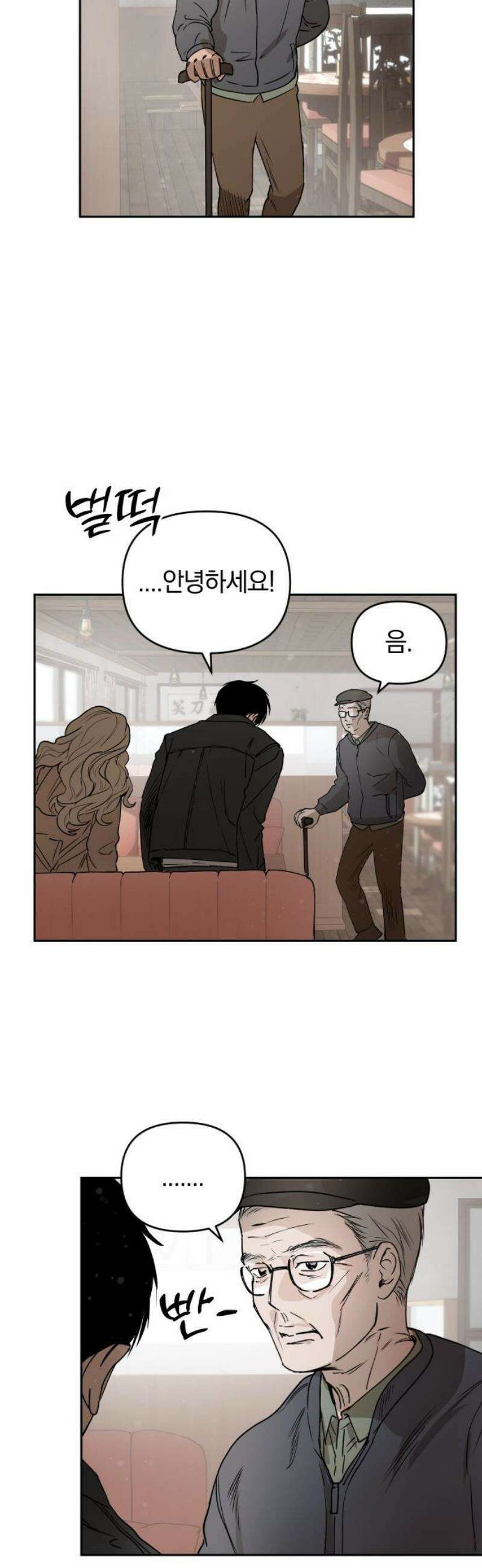 잠겨죽어도 72화 레코드 33