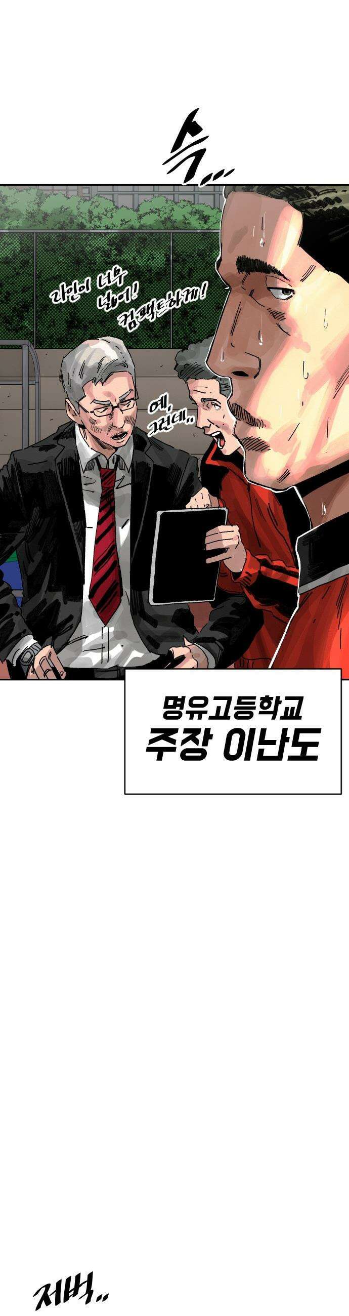 빌드업 - 199화 8