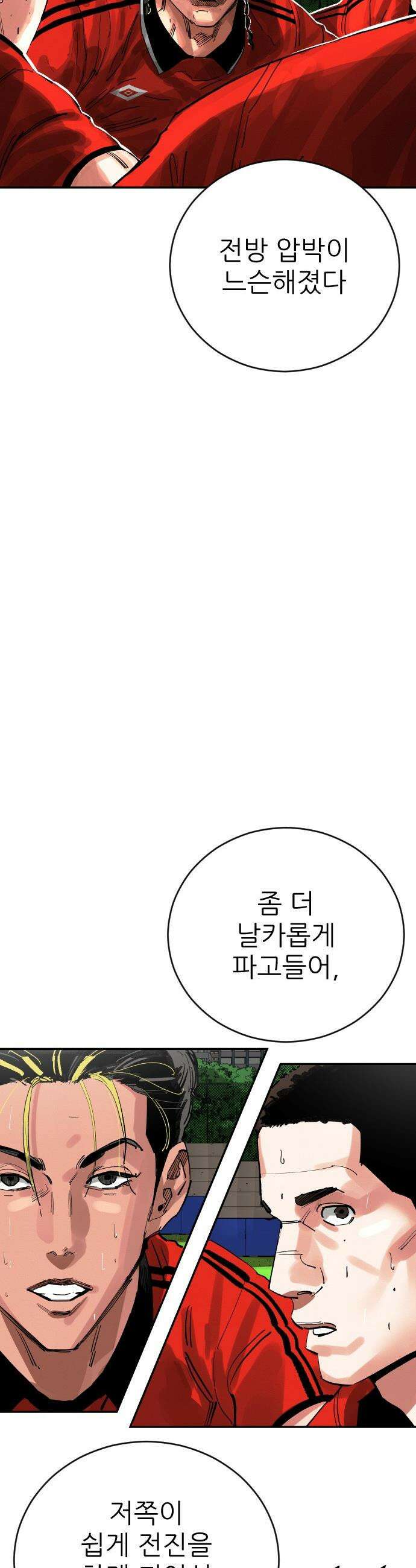 빌드업 - 199화 11