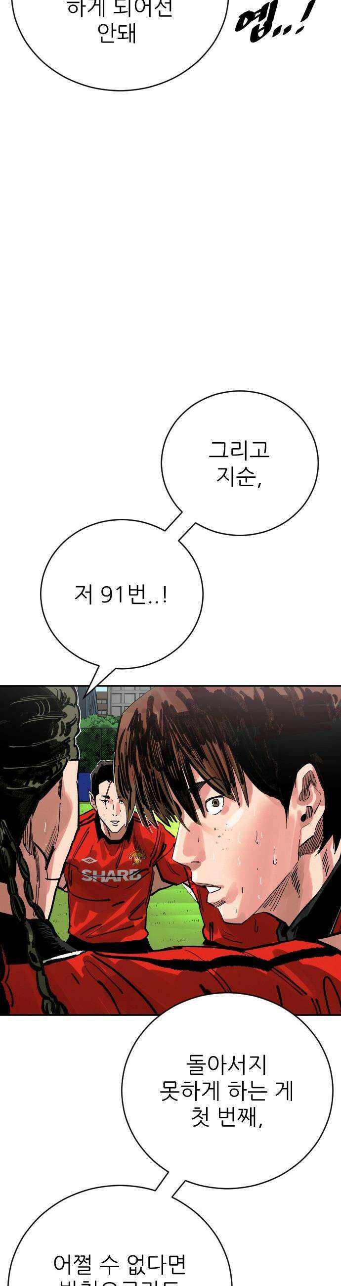 빌드업 - 199화 12