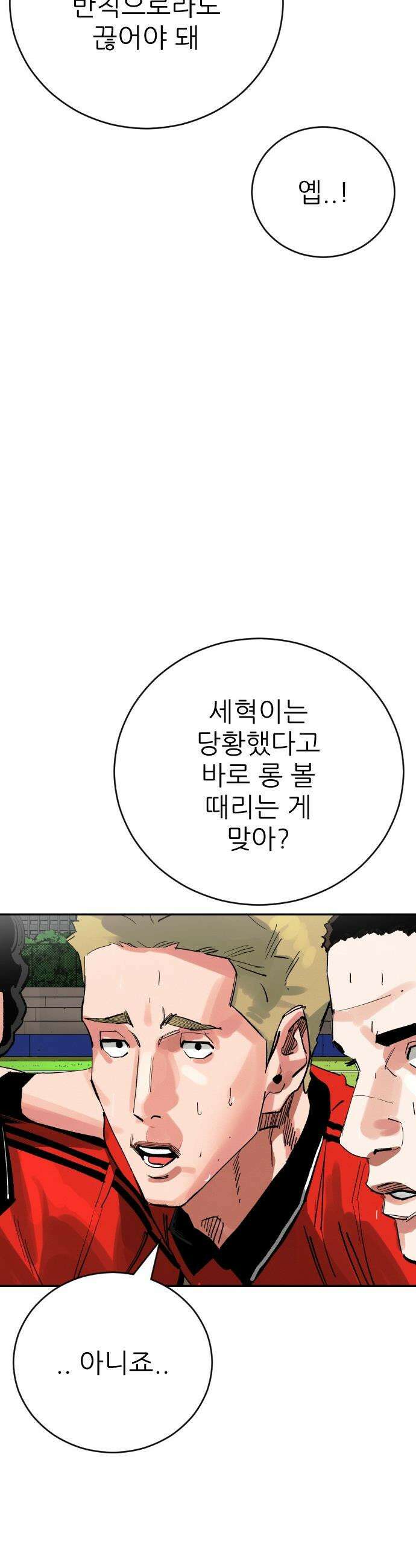 빌드업 - 199화 13
