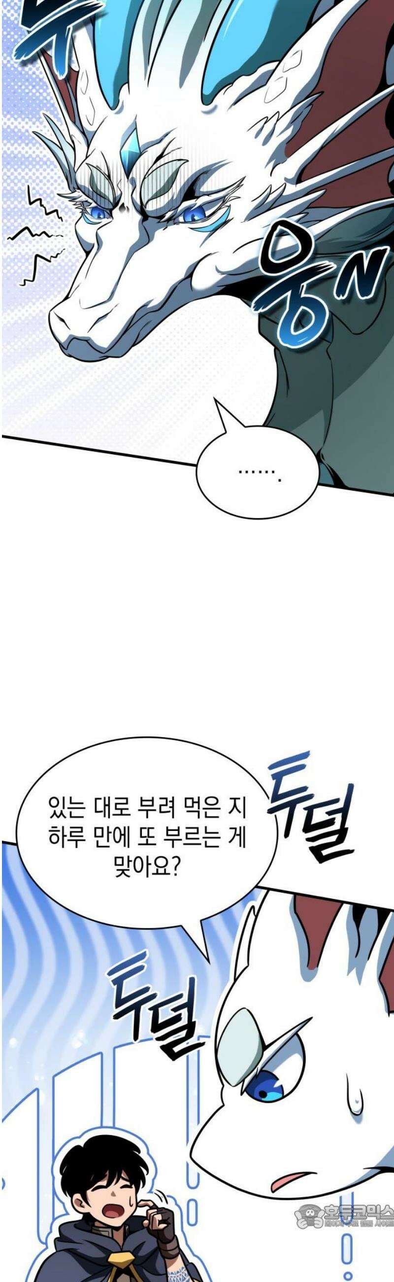 발할라 사가 49화． 미드가르드(5) 4