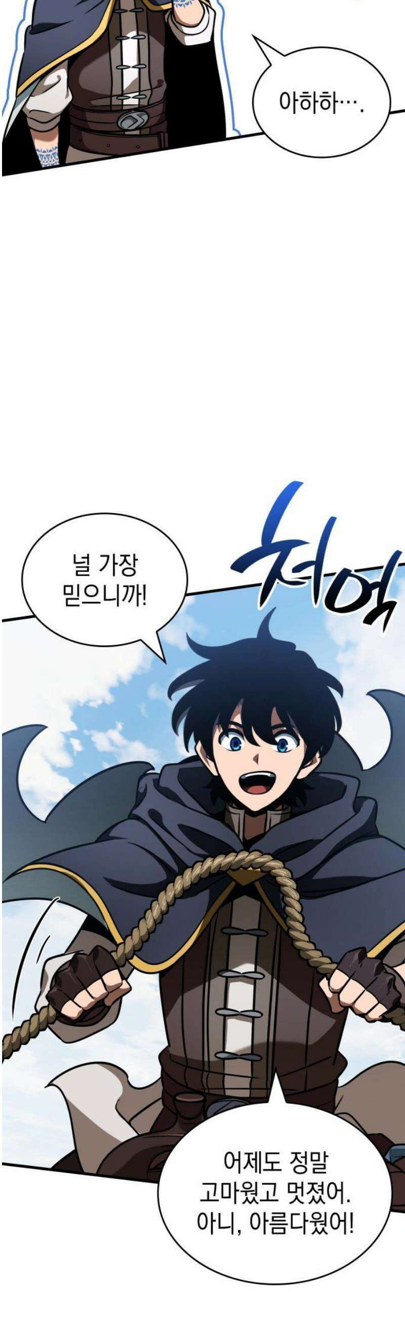 발할라 사가 49화． 미드가르드(5) 5
