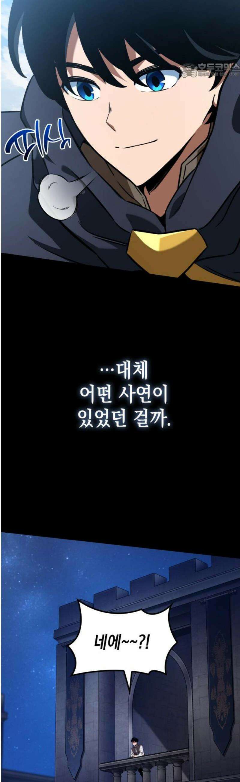 발할라 사가 49화． 미드가르드(5) 7