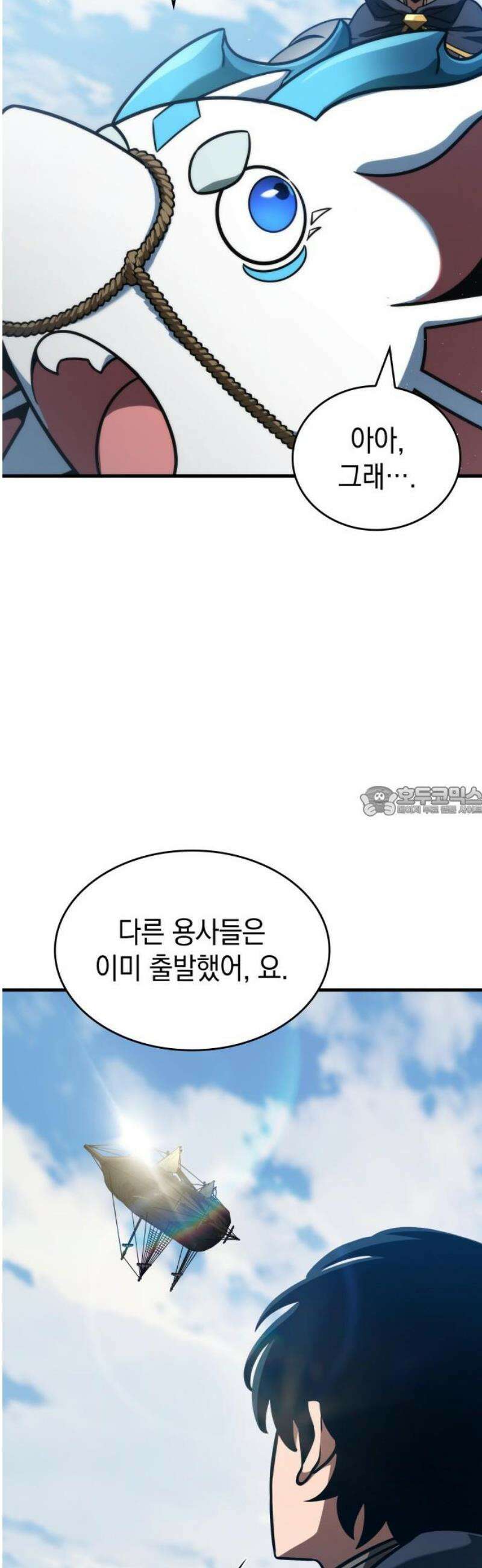 발할라 사가 49화． 미드가르드(5) 13