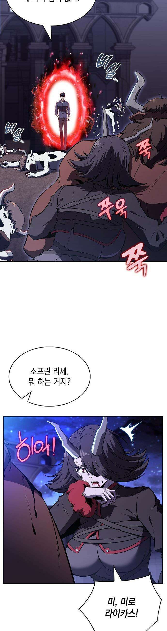 밥먹고가라 - 21화 2