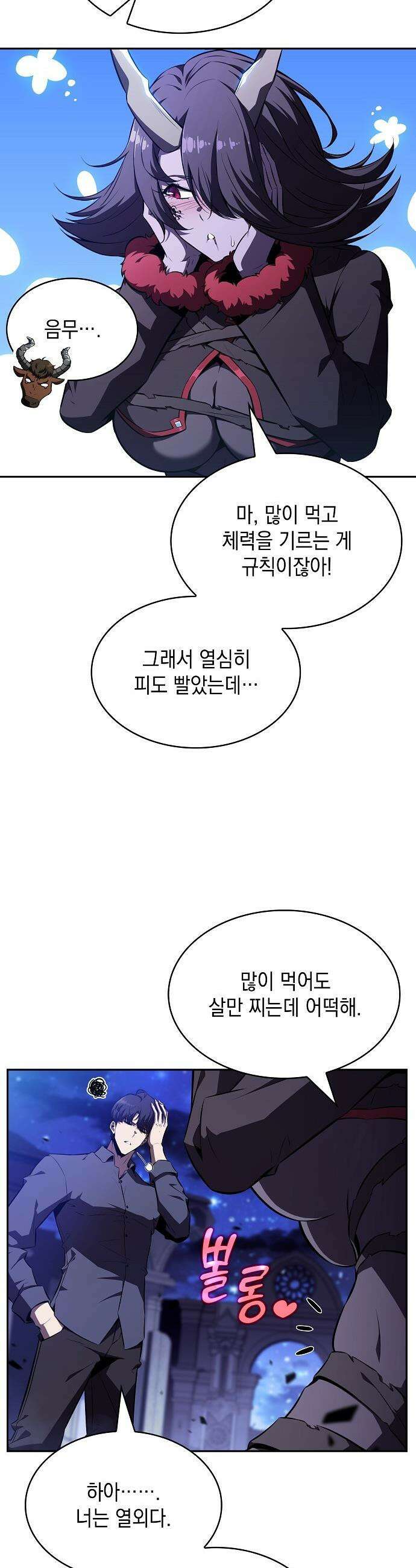 밥먹고가라 - 21화 4
