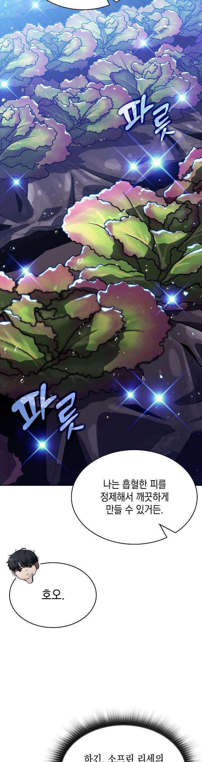 밥먹고가라 - 21화 6