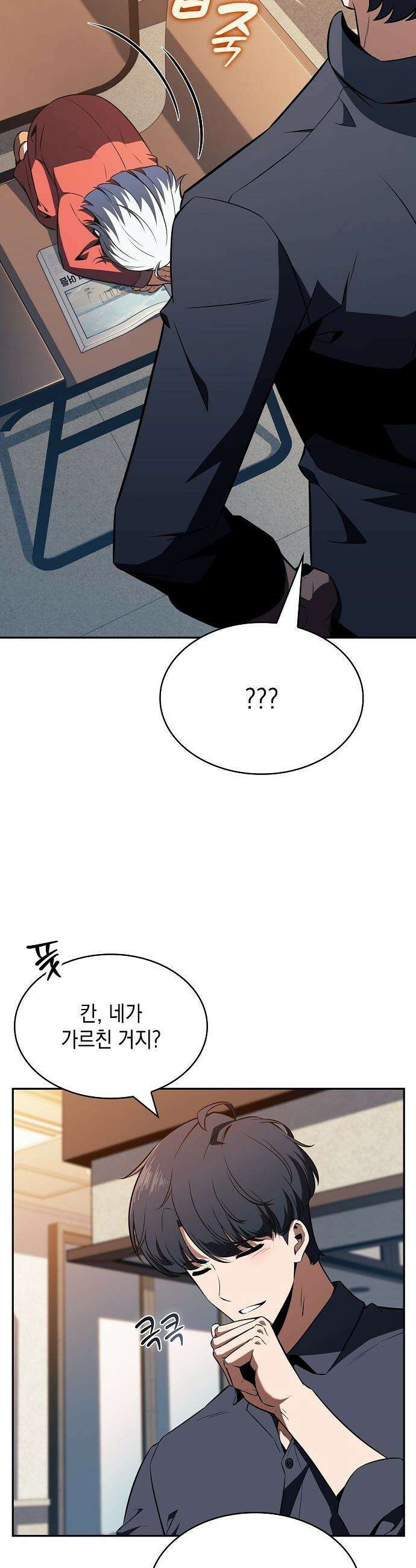 밥먹고가라 - 21화 14