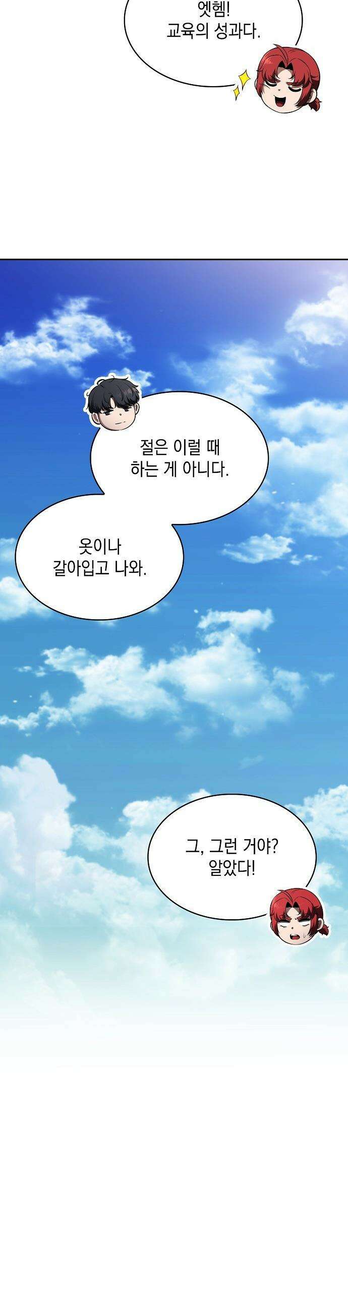 밥먹고가라 - 21화 15