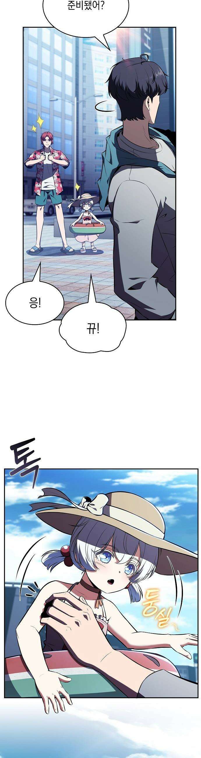 밥먹고가라 - 21화 17