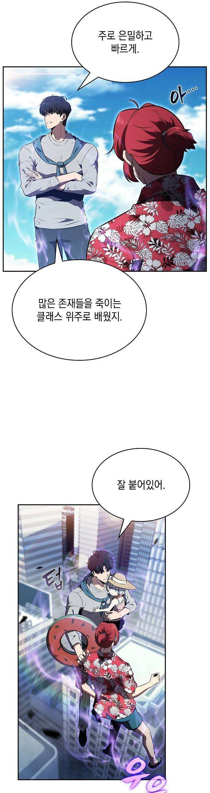 밥먹고가라 - 21화 19
