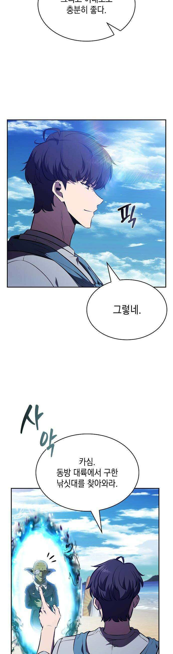 밥먹고가라 - 21화 27