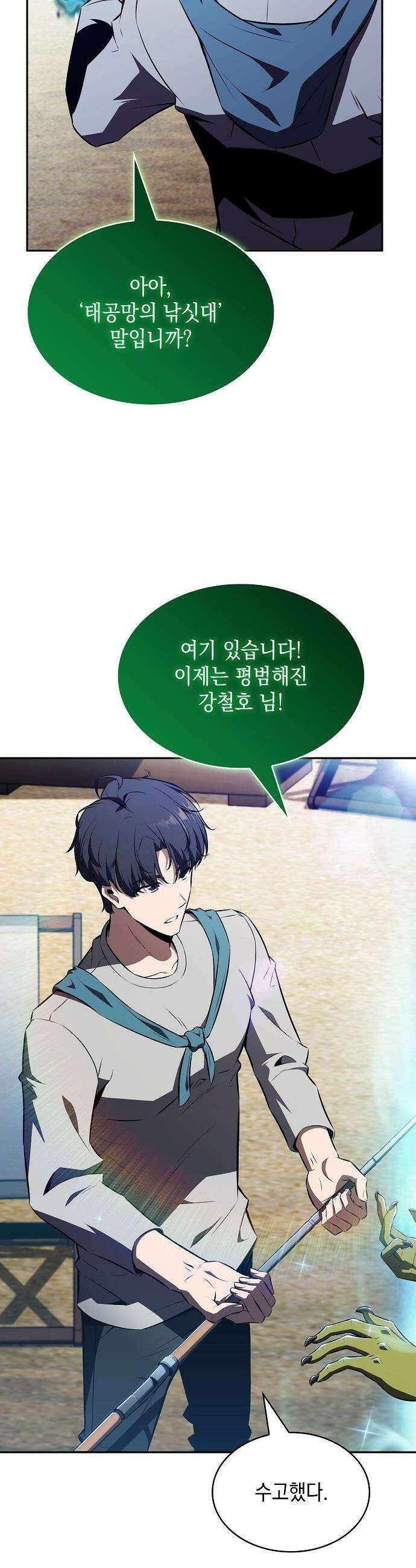 밥먹고가라 - 21화 28