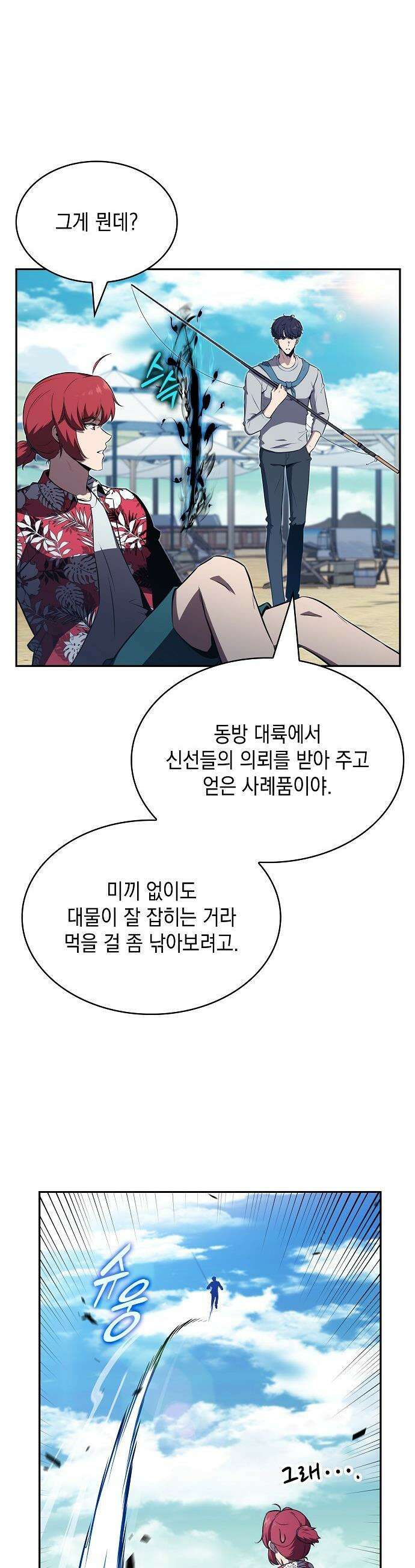 밥먹고가라 - 21화 29