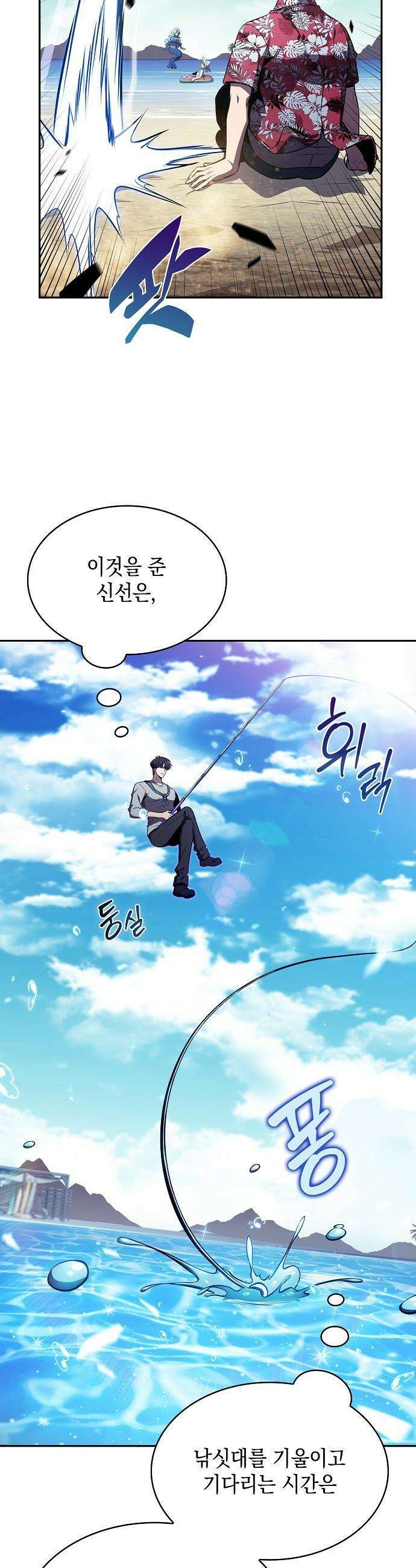 밥먹고가라 - 21화 30
