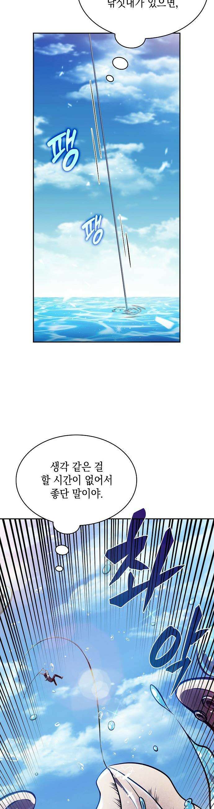 밥먹고가라 - 21화 32