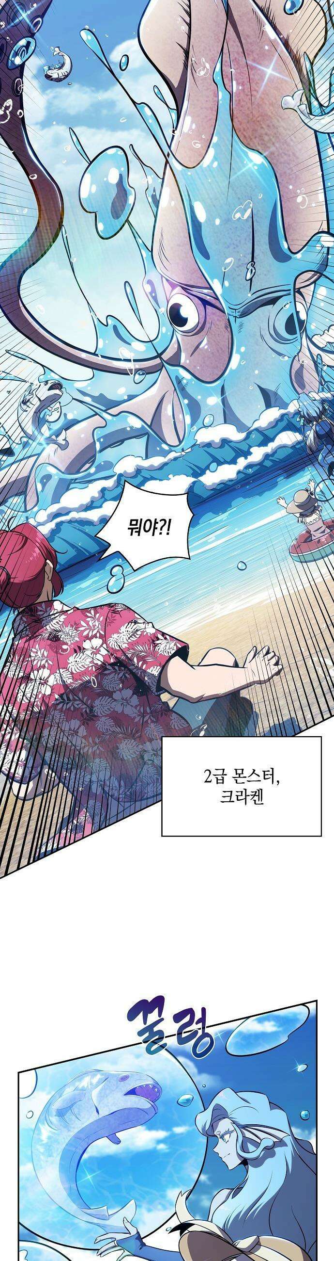 밥먹고가라 - 21화 33