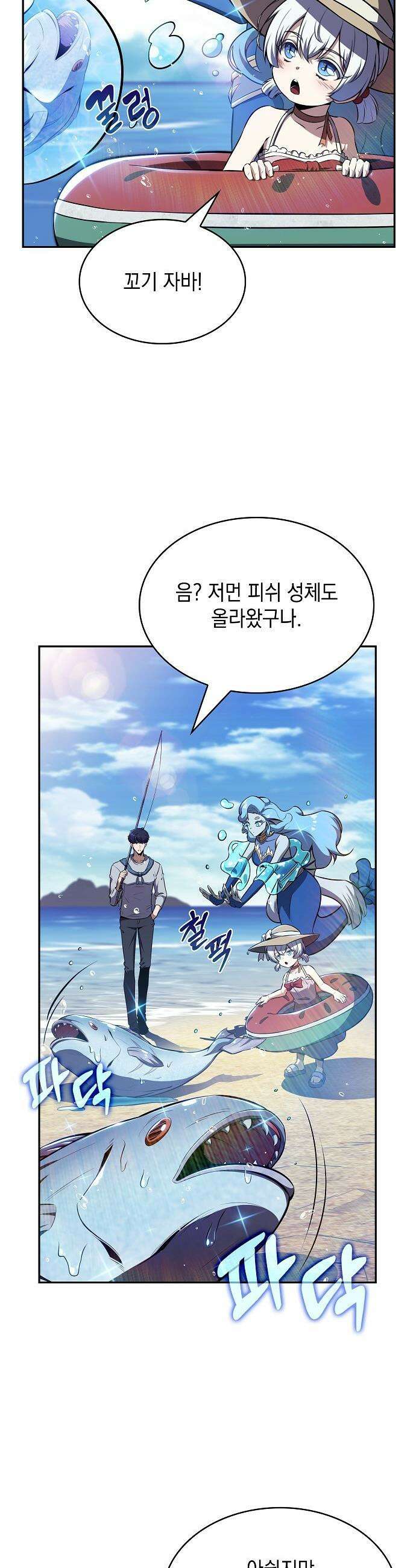 밥먹고가라 - 21화 34