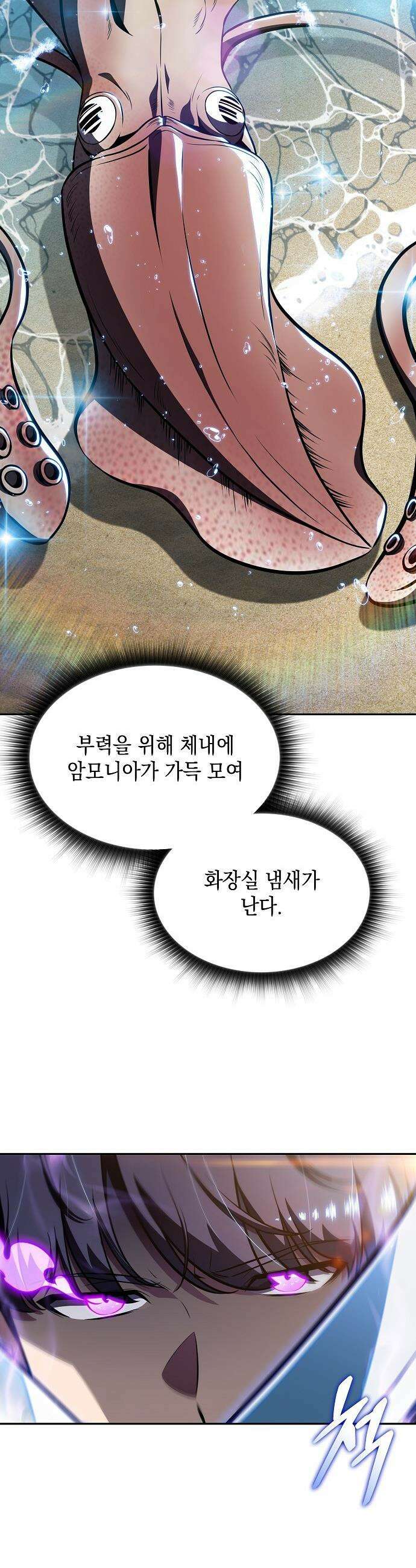 밥먹고가라 - 21화 36