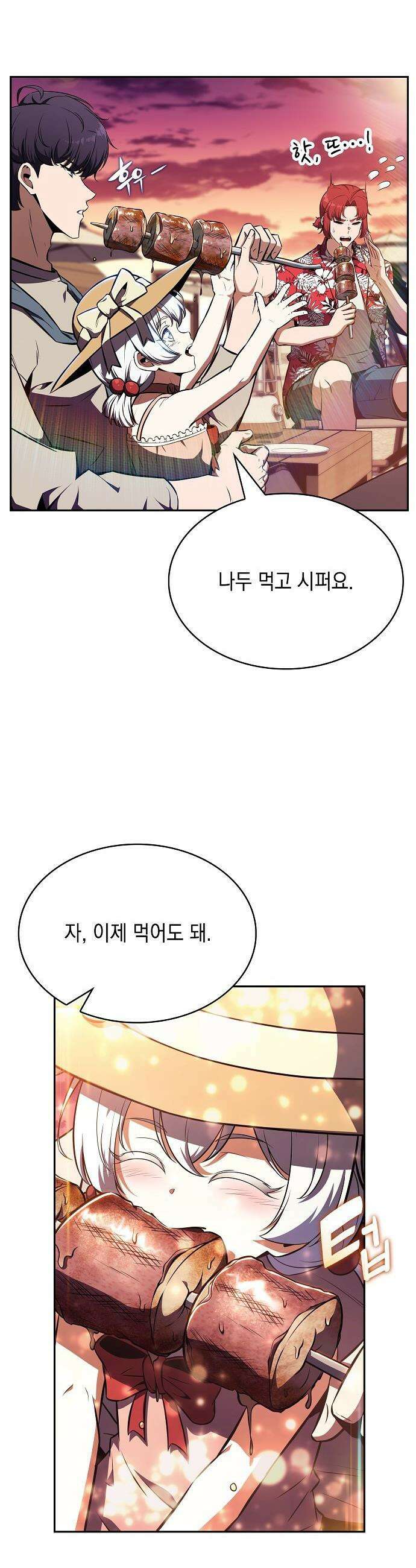 밥먹고가라 - 21화 40