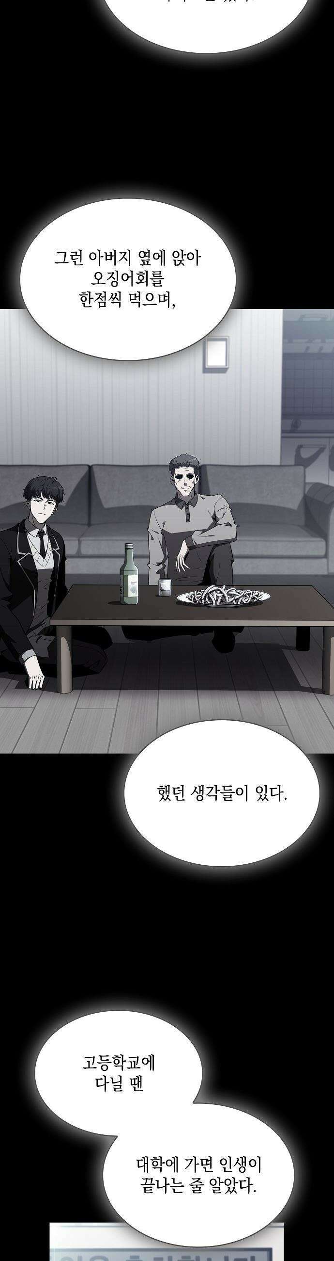 밥먹고가라 - 21화 45