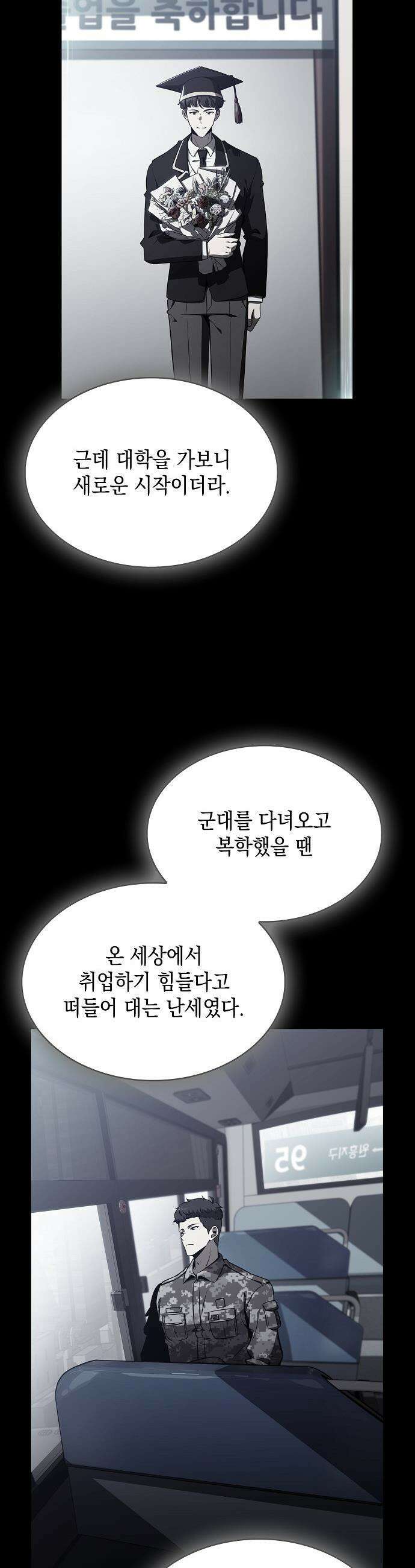 밥먹고가라 - 21화 46