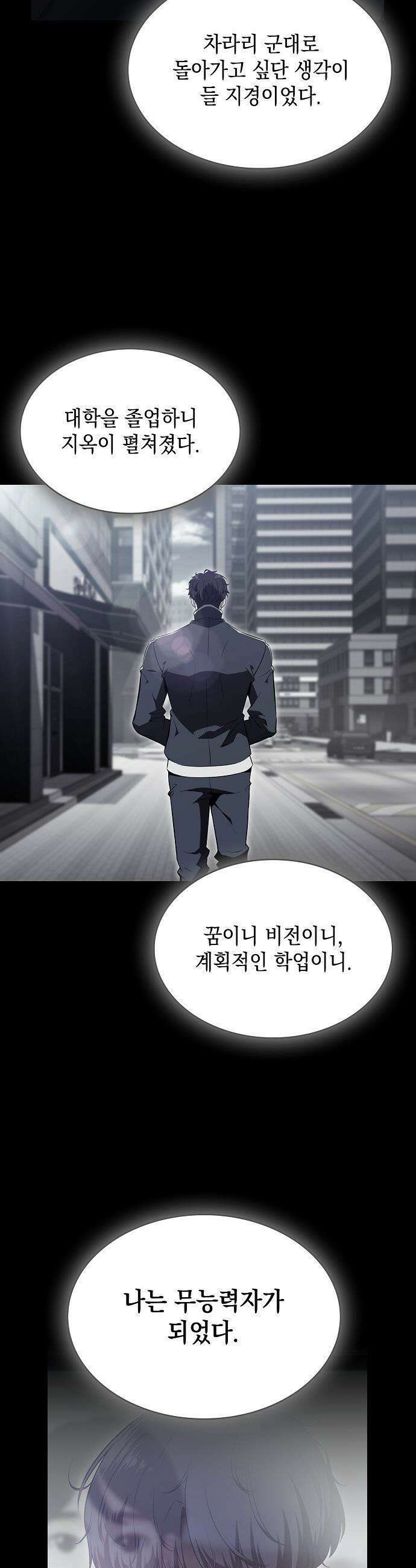 밥먹고가라 - 21화 47