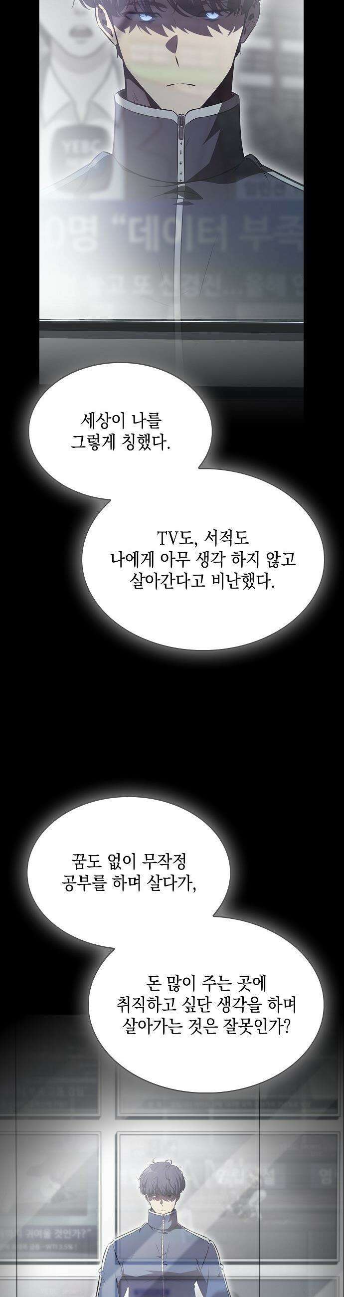 밥먹고가라 - 21화 48