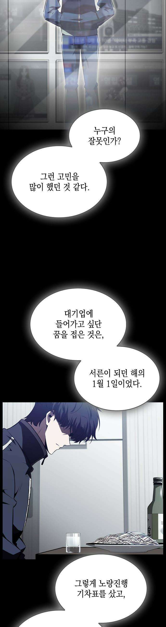 밥먹고가라 - 21화 49