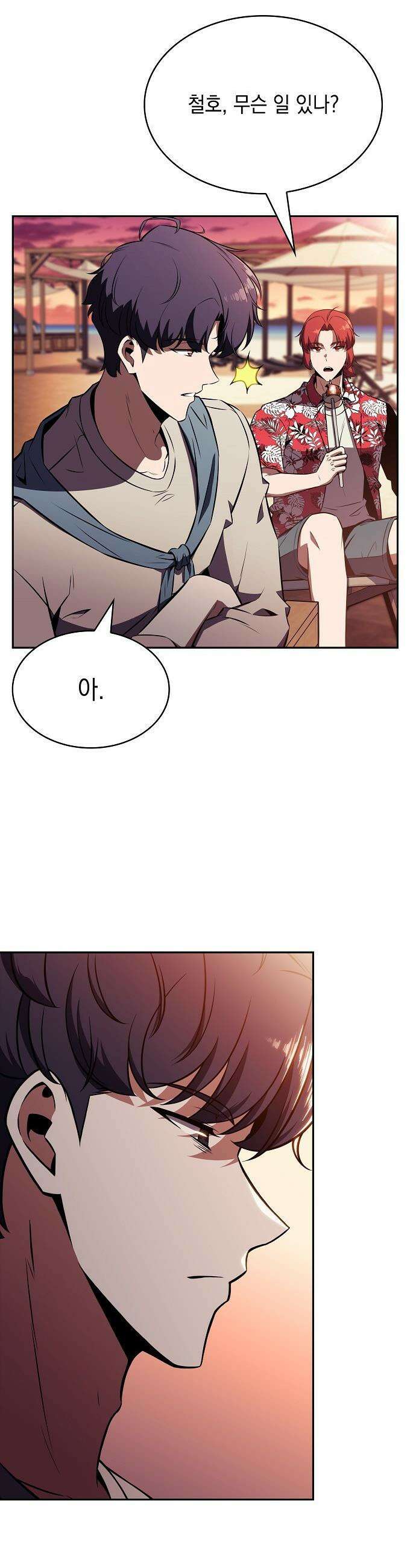 밥먹고가라 - 21화 53