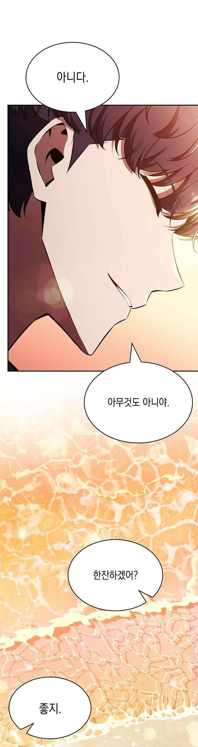 밥먹고가라 - 21화 54
