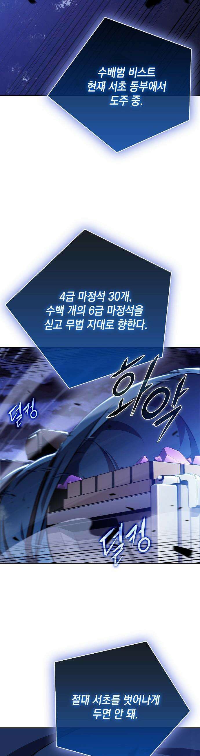 밥먹고가라 - 21화 57