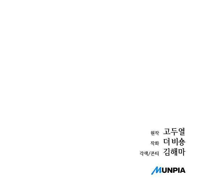 밥먹고가라 - 21화 59