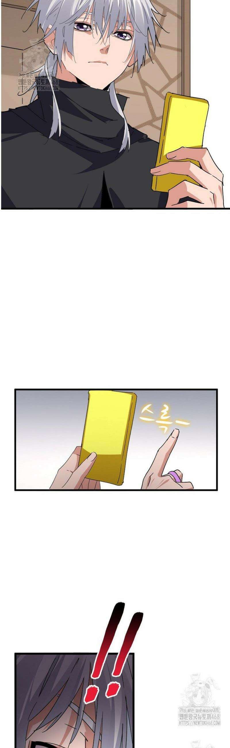 마황의 귀환 566화 16
