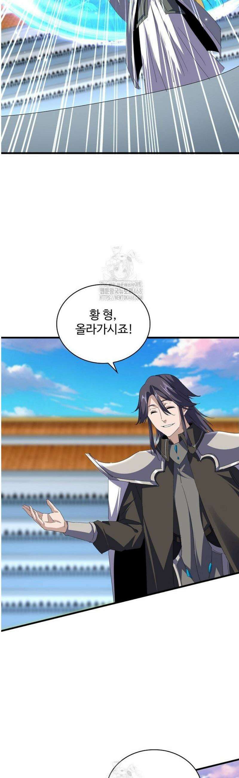 마황의 귀환 566화 30